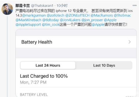 隆德苹果手机维修分享为什么说iOS14.3正式版不值得升级 