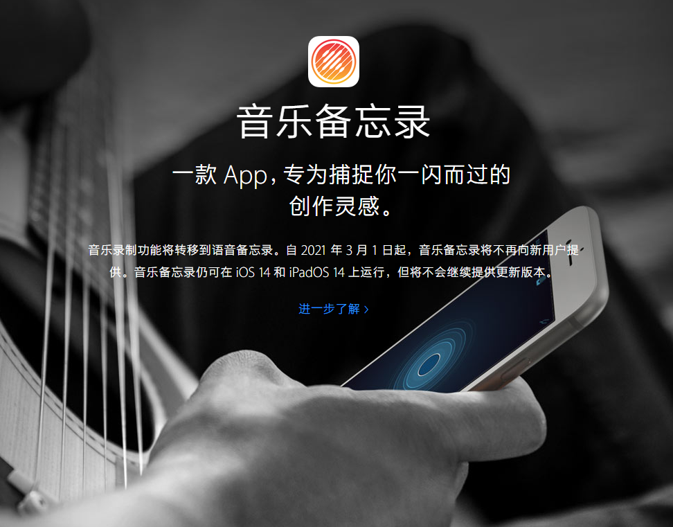 隆德苹果手机维修分享苹果官方“音乐备忘录”应用即将下架，如何转移录音 