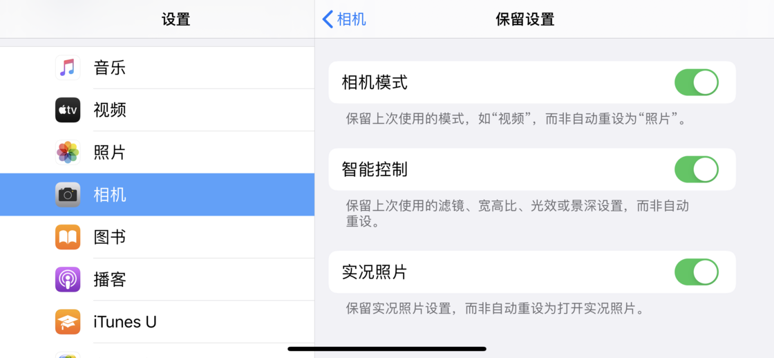 隆德苹果手机维修分享如何巧妙利用 iPhone 原生相机里的设置拍摄好看的照片 