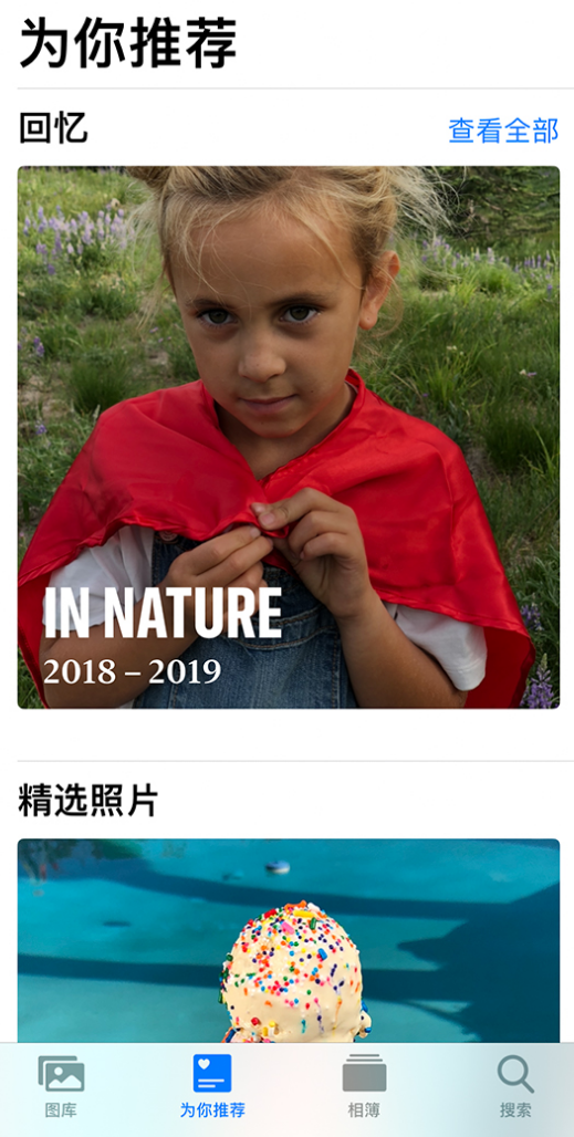 隆德苹果手机维修分享iOS 14 照片小组件如何删除不想看到的图片 