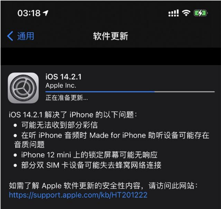 隆德苹果手机维修分享iOS 14.2.1正式版发布 