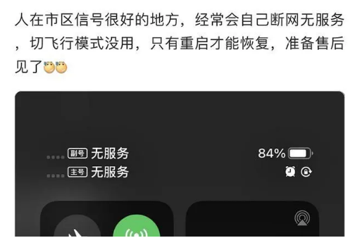 隆德苹果手机维修分享iPhone12经常进入无服务状态怎么办 