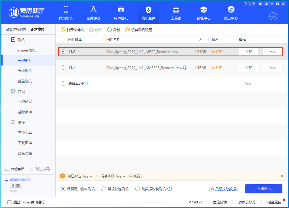 隆德苹果手机维修分享老机型推荐升级iOS14.2正式版吗 