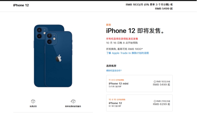 隆德苹果手机维修分享今年的iPhone12便宜吗 