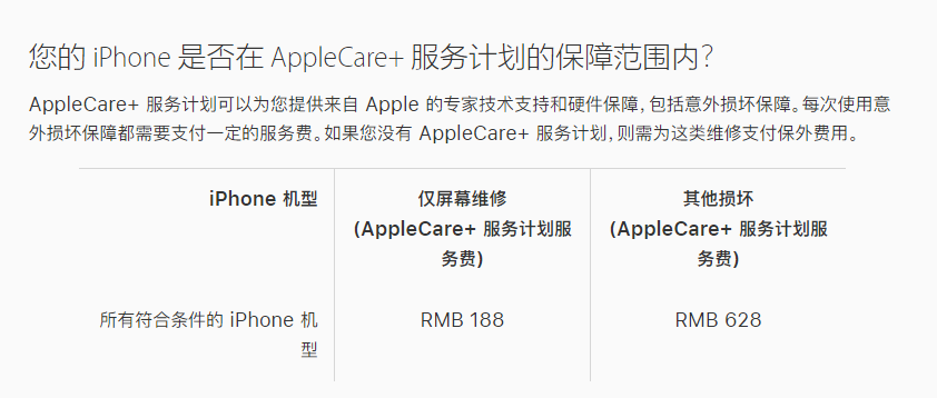 隆德苹果手机维修分享苹果 iPhone 12 官方维修价格是多少 