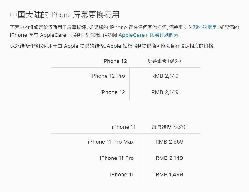 隆德苹果手机维修分享iPhone 12/12 Pro 更换屏幕多少钱 