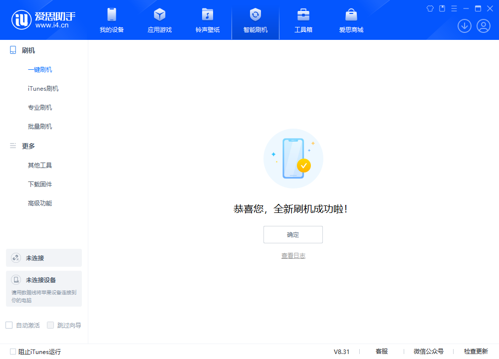 隆德苹果手机维修分享iOS 18.2RC2版升级_iOS 18.2RC2版一键刷机教程 