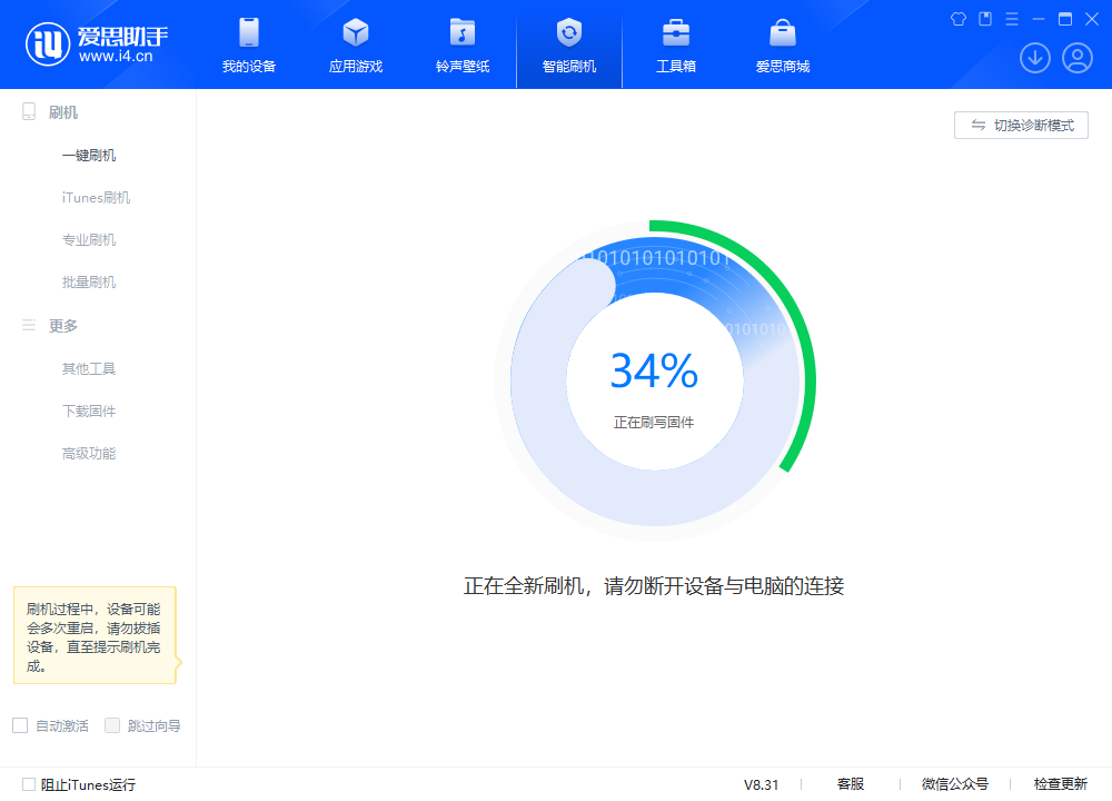 隆德苹果手机维修分享iOS 18.2RC版升级_iOS 18.2RC版一键刷机教程 