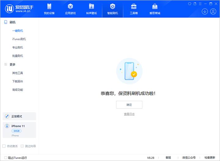 隆德苹果手机维修分享iOS 17.7 RC版升级_iOS 17.7 RC版一键刷机教程 