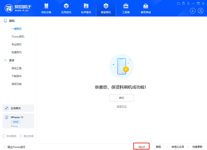隆德苹果手机维修分享iOS 17.6.1正式版升级_iOS 17.6.1正式版一键刷机教程 