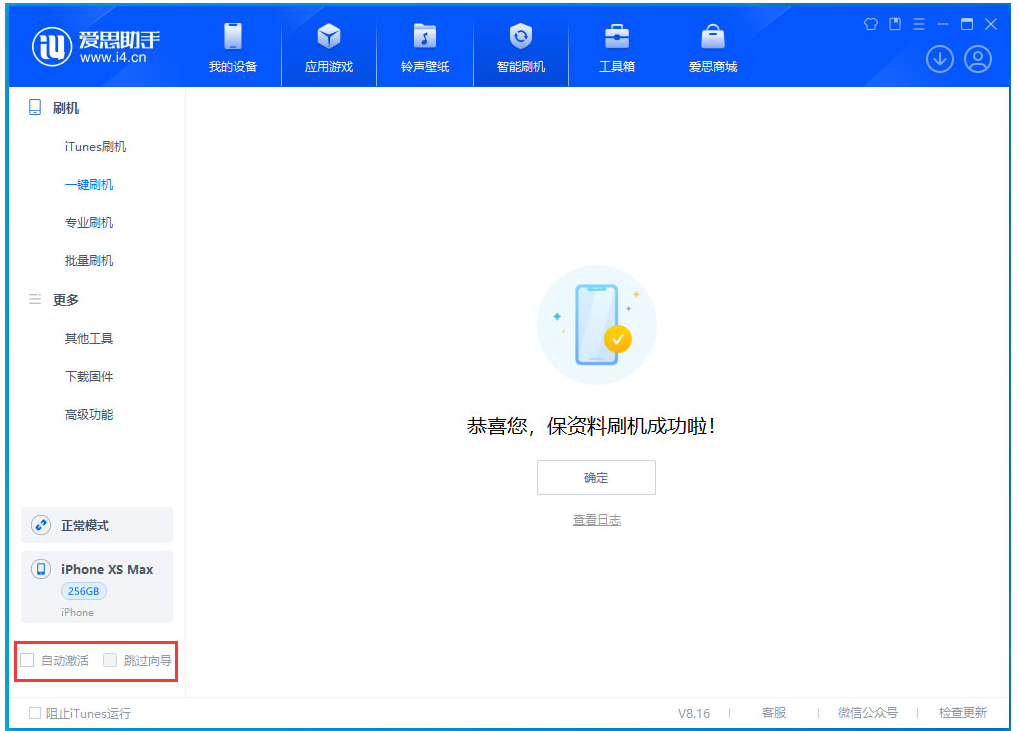 隆德苹果手机维修分享iOS 17.4 RC版升级_iOS 17.4 RC版一键刷机教程 
