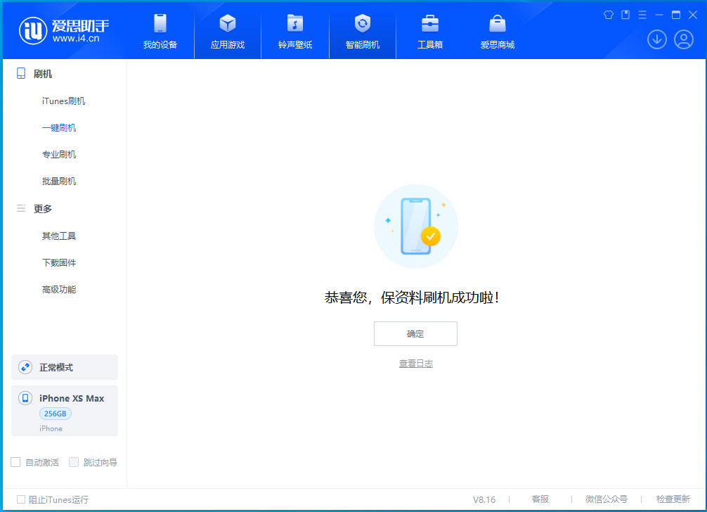 隆德苹果手机维修分享iOS 17.3.1正式版升级_iOS 17.3.1正式版一键刷机教程 