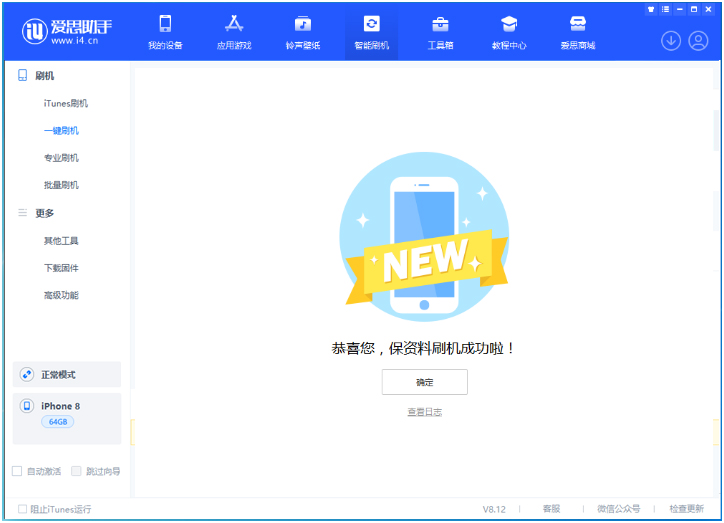隆德苹果手机维修分享iOS 16.7.3RC版升级_iOS 16.7.3 RC版一键刷机教程 