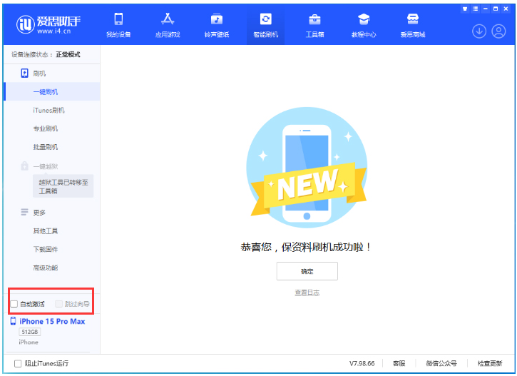 隆德苹果手机维修分享iOS 17.1.2 正式版升级_iOS 17.1.2 正式版一键刷机教程 