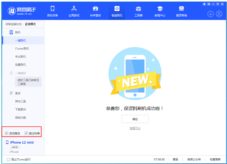 隆德苹果手机维修分享iOS 16.6 RC版升级_iOS 16.6 RC版一键刷机教程 