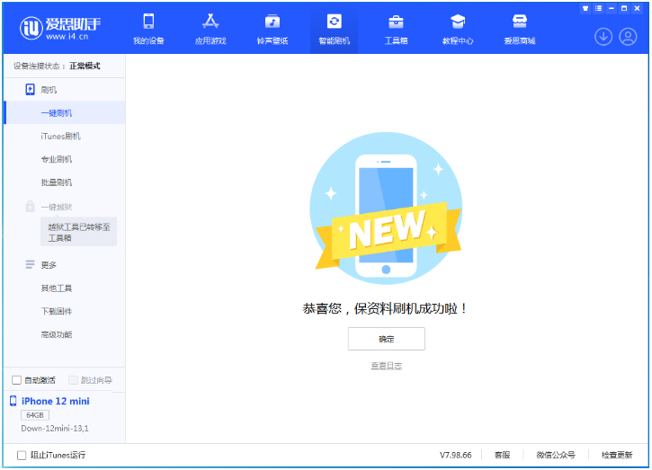 隆德苹果手机维修分享iOS 17测试版升级_iOS 17测试版一键刷机教程 