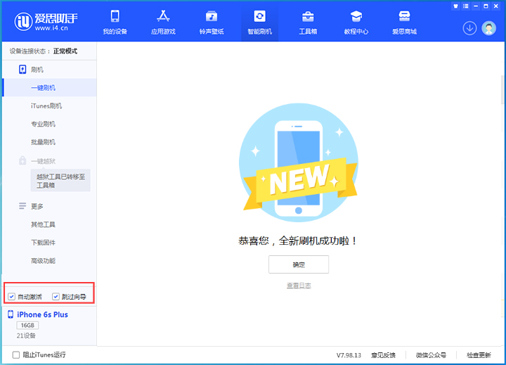 隆德苹果手机维修分享iOS 15.7.5 正式版升级_iOS 15.7.5 正式版一键刷机教程 