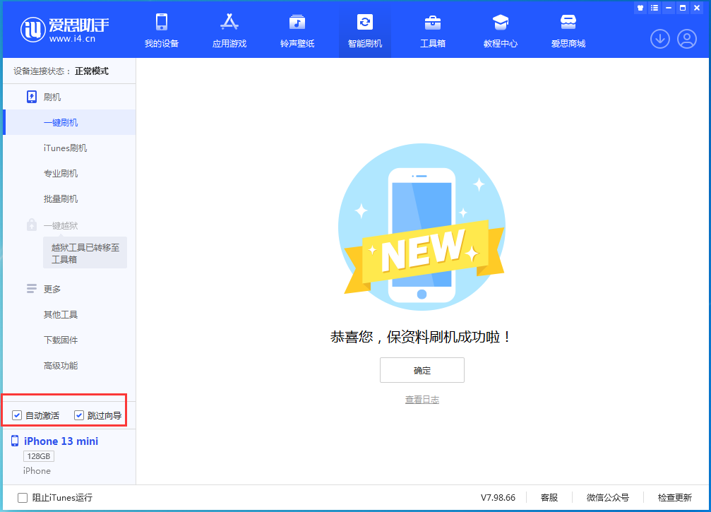 隆德苹果手机维修分享iOS 16.1正式版升级_iOS 16.1正式版一键刷机教程 
