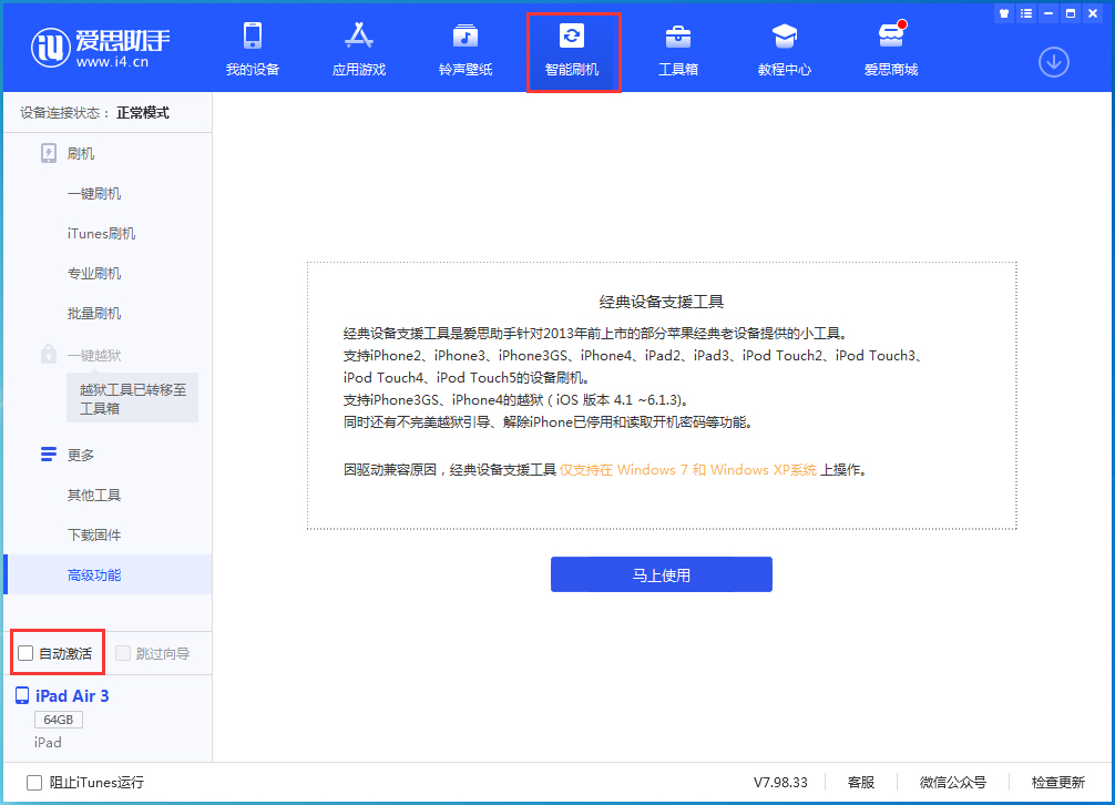 隆德苹果手机维修分享iOS 15.1 正式版升级_iOS 15.1 正式版一键刷机教程 