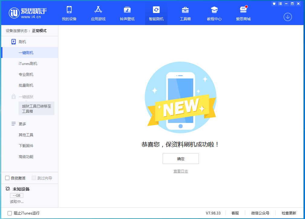 隆德苹果手机维修分享iOS 15.0.2 正式版升级_iOS 15.0.2 正式版一键刷机教程 