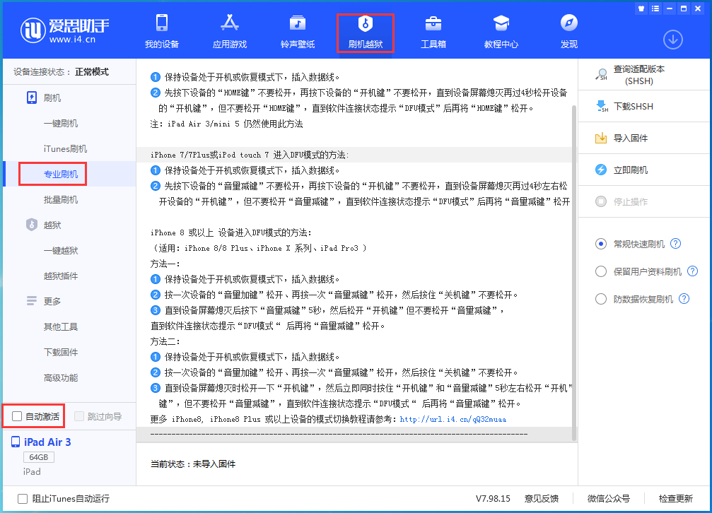 隆德苹果手机维修分享iOS 14.5 测试版_iOS 14.5 测试版一键刷机教程 