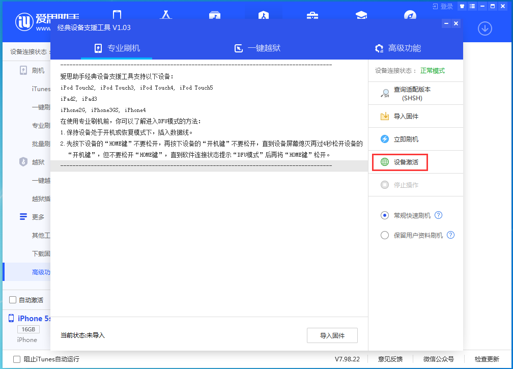 隆德苹果手机维修分享iOS 12.4.9正式版_iOS 12.4.9 正式版一键刷机教程 