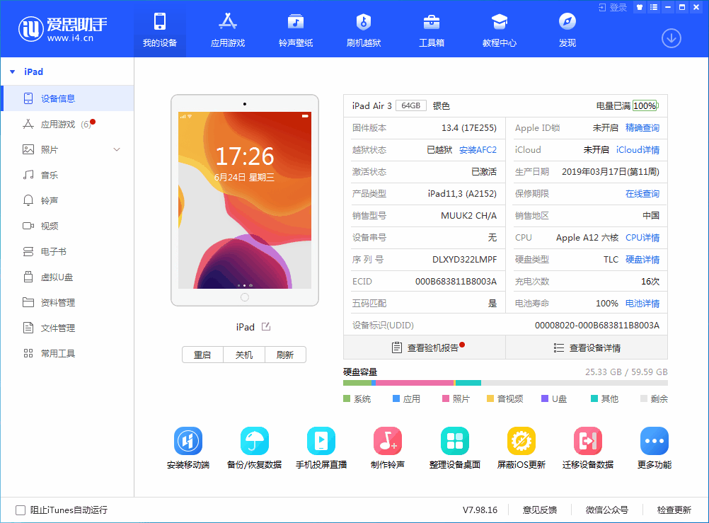 隆德苹果手机维修分享iOS 14 测试版_iOS 14 测试版一键刷机教程 